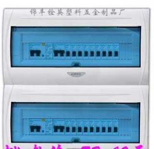誠招全國代理 | 優質半塑雙排36-44位終端配電箱（淺藍），專業電工電氣出口貿易