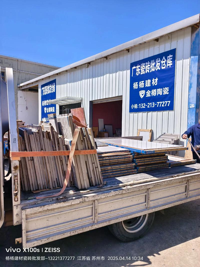 張家港楊楊建材金樽陶瓷工廠直營倉庫.裝好車,清點(diǎn)好數(shù)量破損!